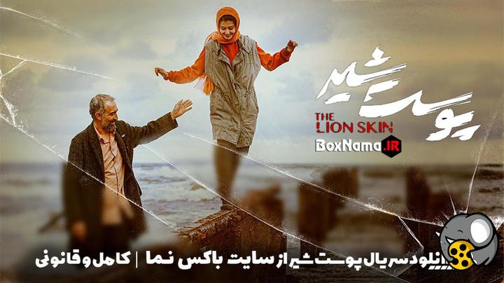 بهترین سریال های ایرانی جدید 1402