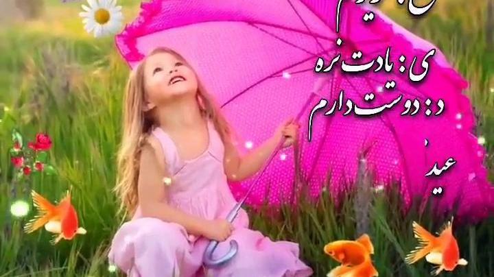 کلیپ های تبریک عید نوروز